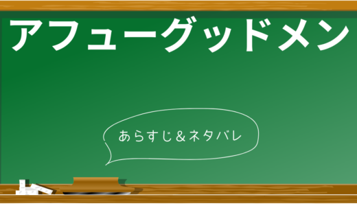 【ネタバレあり】映画「ア・フュー・グッドメン」のあらすじと見どころを徹底解説！