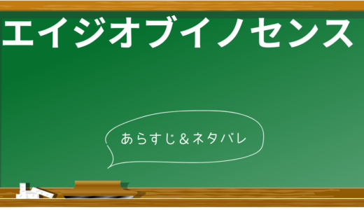 映画「エイジ・オブ・イノセンス」のあらすじと見どころを徹底解説！