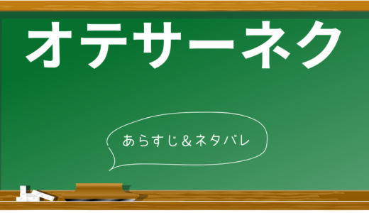 【ネタバレあり】映画「オテサーネク」の衝撃結末と伏線を解説！切り株の子供の正体とは？