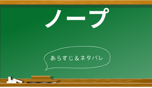 【ネタバレあり】映画「ノープ」の衝撃の結末と伏線を徹底解説！キャラクターの変化から読み解く物語の真意