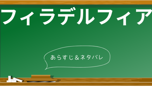 『フィラデルフィア』徹底解説 - 法廷で偏見に立ち向かった男の感動の実話