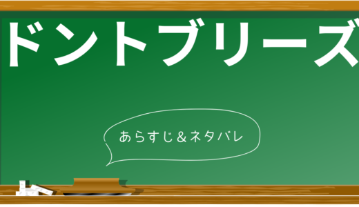 【ネタバレあり】映画「ドントブリーズ」の衝撃の結末と登場人物の真の狙いを徹底解説！