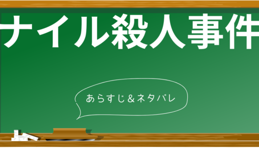 【完全ネタバレ】映画「ナイル殺人事件」の衝撃の真相を時系列で徹底解説！登場人物の謎に迫る10のポイント