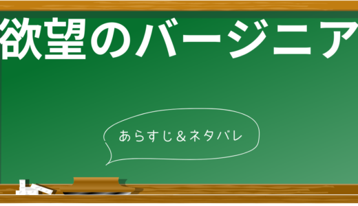 【ネタバレなし】映画「欲望のバージニア」のあらすじと見どころ徹底解説！禁酒法時代のクライムドラマ