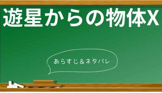 【ネタバレあり】遊星からの物体Xの衝撃のラストシーンを徹底解説！