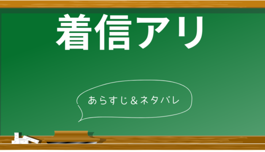 【着信アリ】全3作品のネタバレ解説！衝撃の展開と恐怖の真相を徹底分析