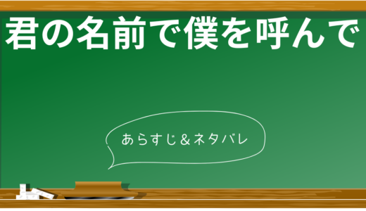 『君の名前で僕を呼んで』あらすじと見どころ解説｜心揺さぶる7つの名シーン付き