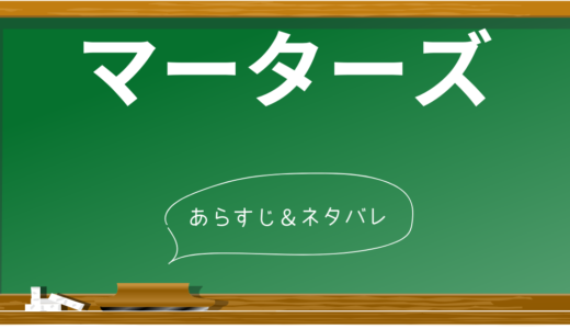 『マーターズ』完全ネタバレ解説！衝撃の結末と死後の世界の真相を徹底考察【2024年最新】